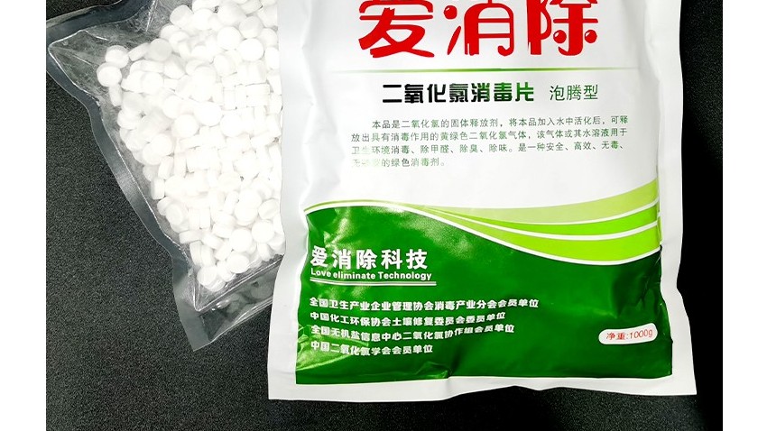 切記：二氧化氯泡騰片不能吃，誤服自救須知