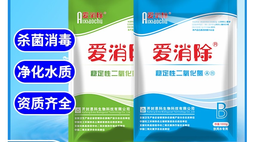 二氧化氯在洪澇災(zāi)害后，對不同物品殺菌消毒方法