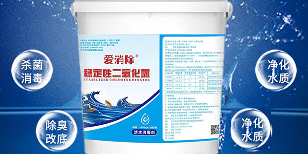 二氧化氯可以在水產(chǎn)養(yǎng)殖里面用嗎？怎么用？