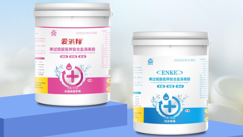 單過硫酸氫鉀復(fù)合鹽:水產(chǎn)養(yǎng)殖的“水質(zhì)健康衛(wèi)士” 單過硫酸氫鉀復(fù)合鹽:水產(chǎn)養(yǎng)殖的“水質(zhì)健康衛(wèi)士”