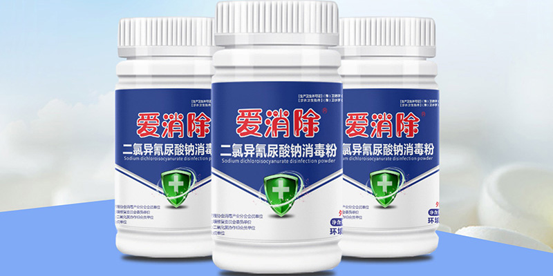二氯異氰尿酸鈉、氯溴異氰尿酸和三氯異氰尿酸有什么特點(diǎn)？